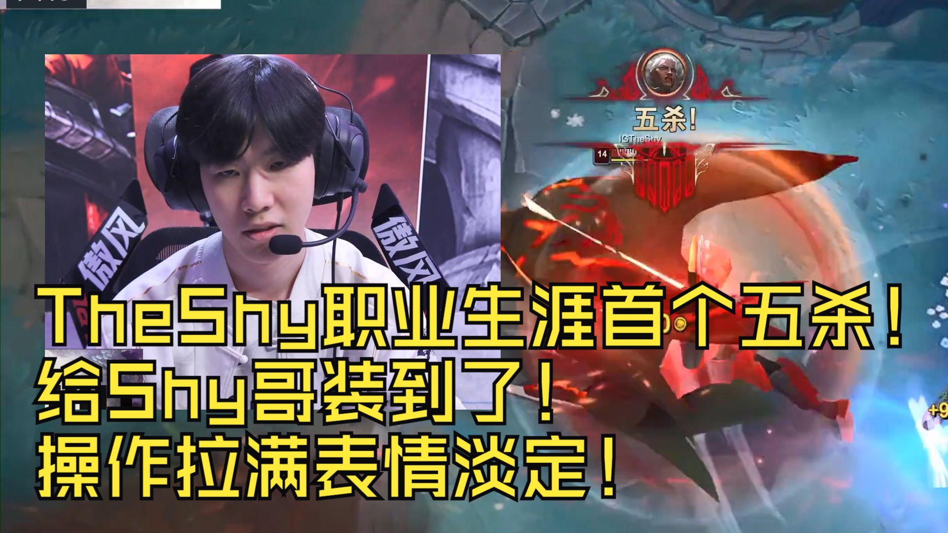 九游体育平台下载 持续失利引发热议！，TheShy在公牛比赛中持续失利热度持续攀升